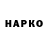 ГАШ hashish Herminipper