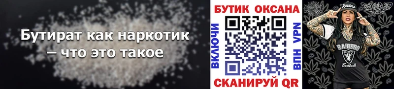 Бутират жидкий экстази  Купить где  Карачаевск 