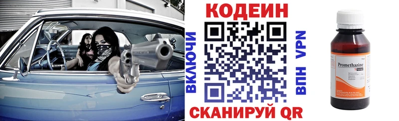 Codein Purple Drank Купить где Карачаевск