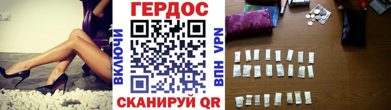 Героин VHQ Купить закладки Карачаевск