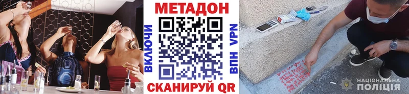 Метадон methadone  Купить  Карачаевск 